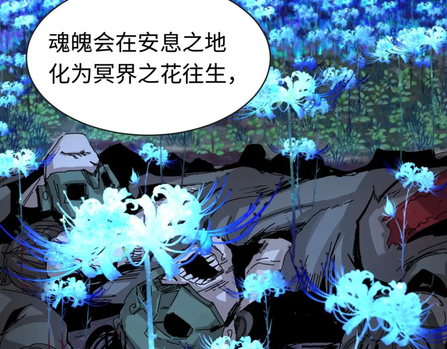 全球诡异时代 第182话 鬼城之主的过去！ 第115页