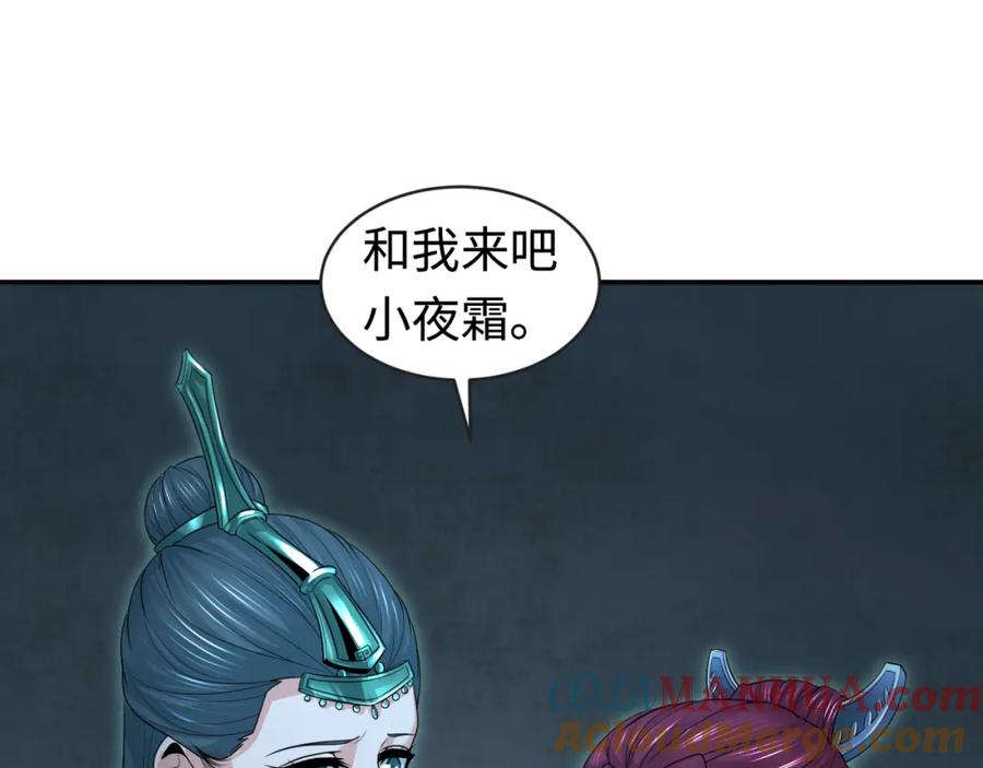 全球诡异时代 第182话 鬼城之主的过去！ 第29页