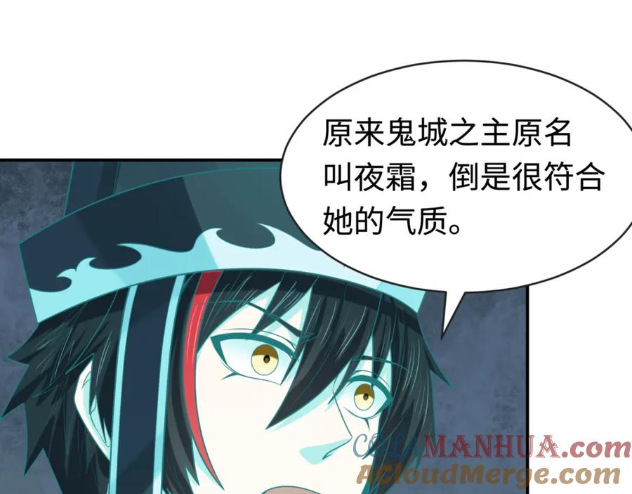 全球诡异时代 第182话 鬼城之主的过去！ 第25页
