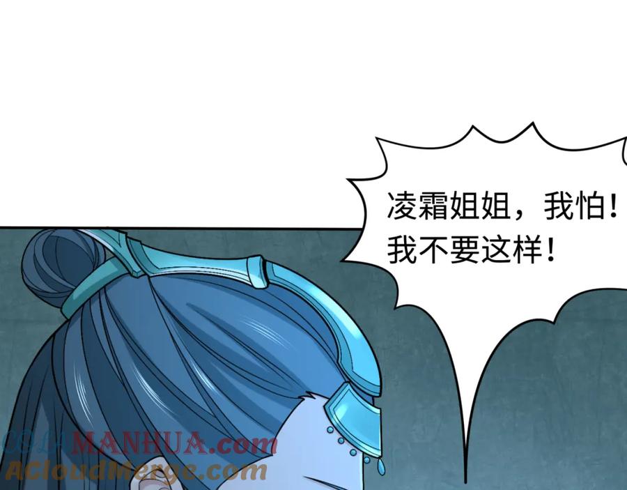 全球诡异时代 第182话 鬼城之主的过去！ 第77页