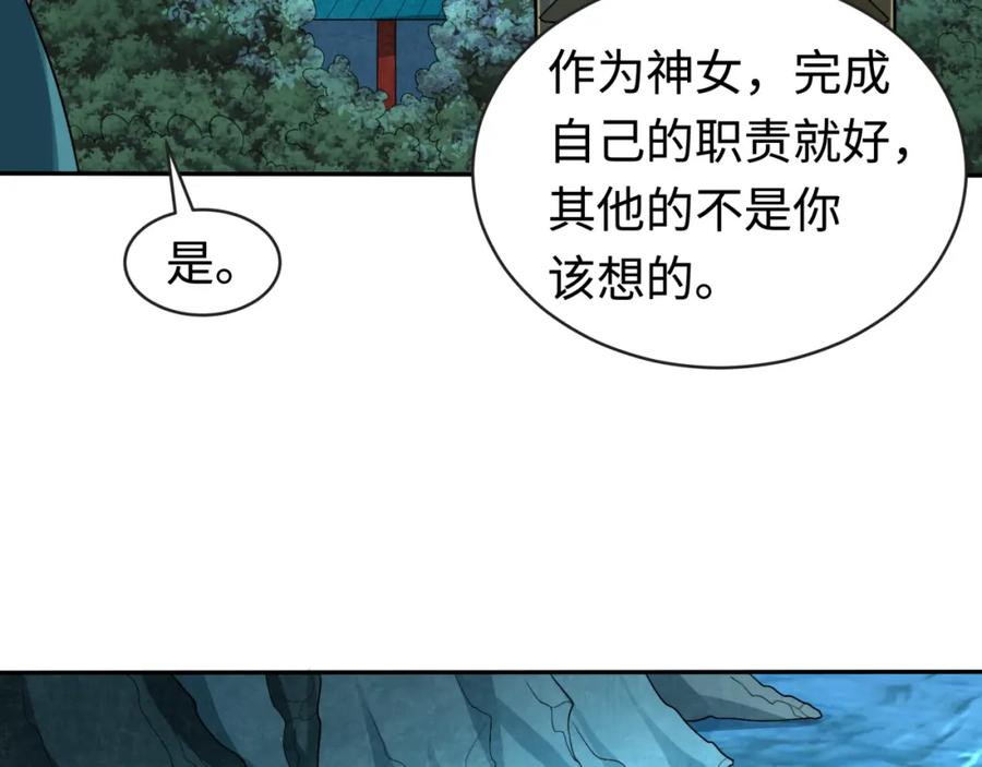 全球诡异时代 第182话 鬼城之主的过去！ 第84页