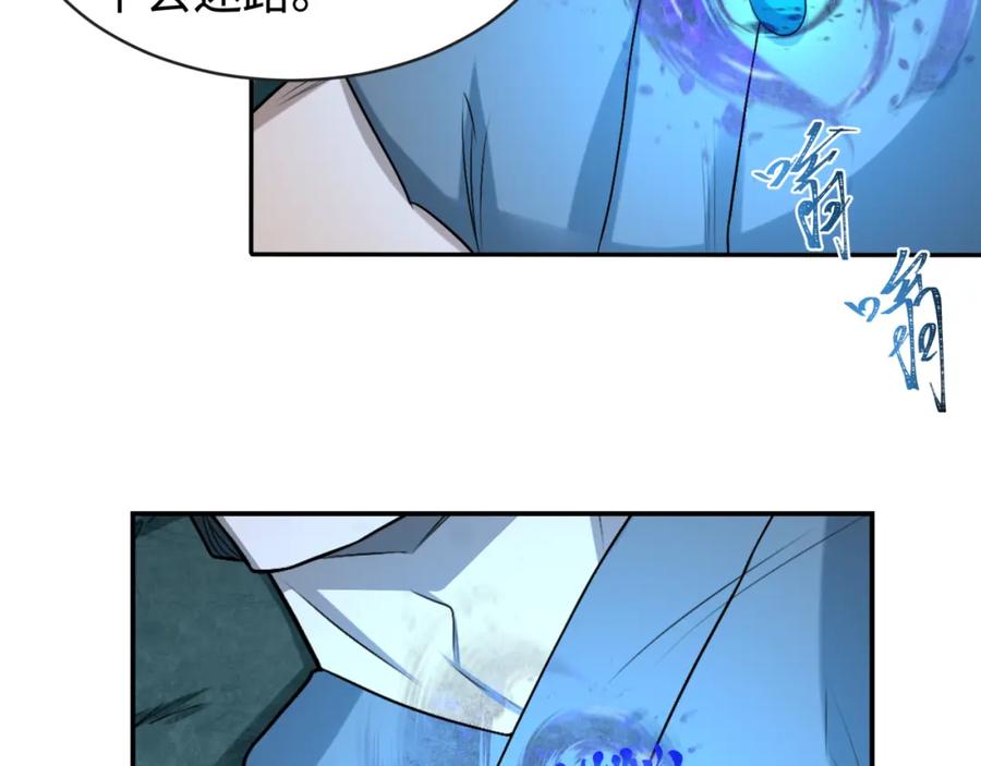 全球诡异时代 第182话 鬼城之主的过去！ 第71页