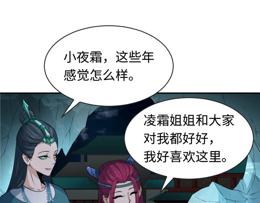 全球诡异时代 第182话 鬼城之主的过去！ 第55页