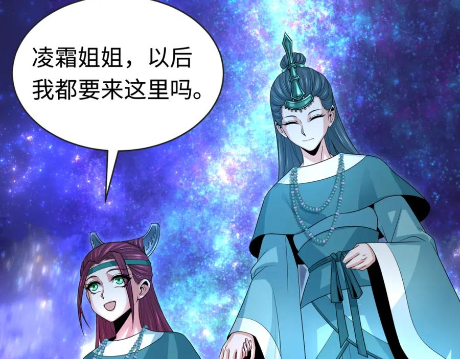 全球诡异时代 第182话 鬼城之主的过去！ 第32页