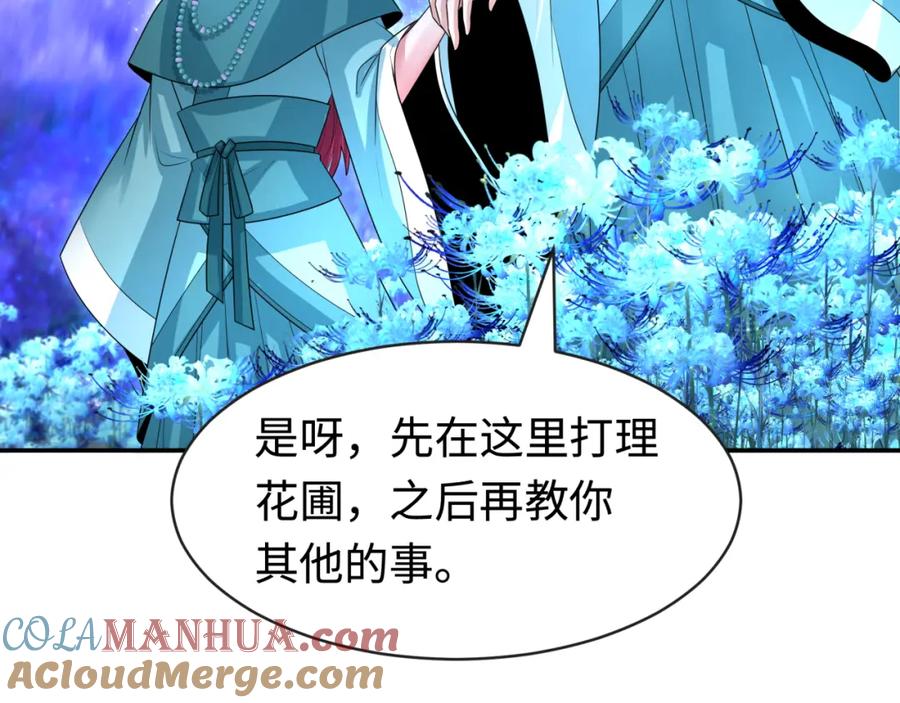 全球诡异时代 第182话 鬼城之主的过去！ 第33页