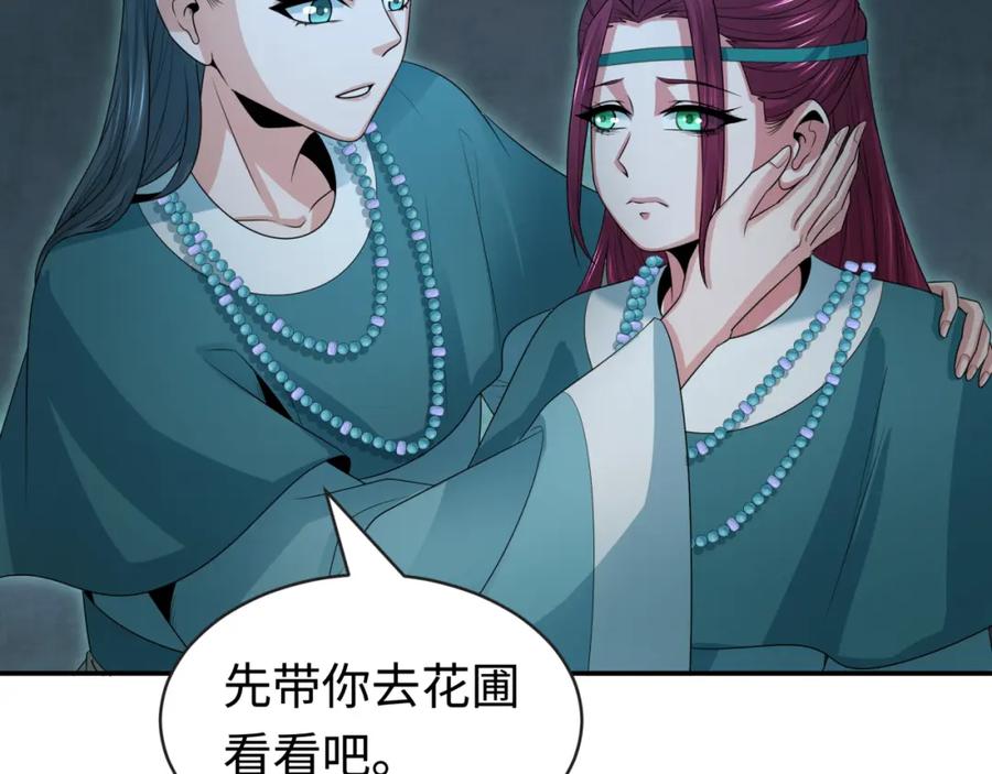 全球诡异时代 第182话 鬼城之主的过去！ 第30页
