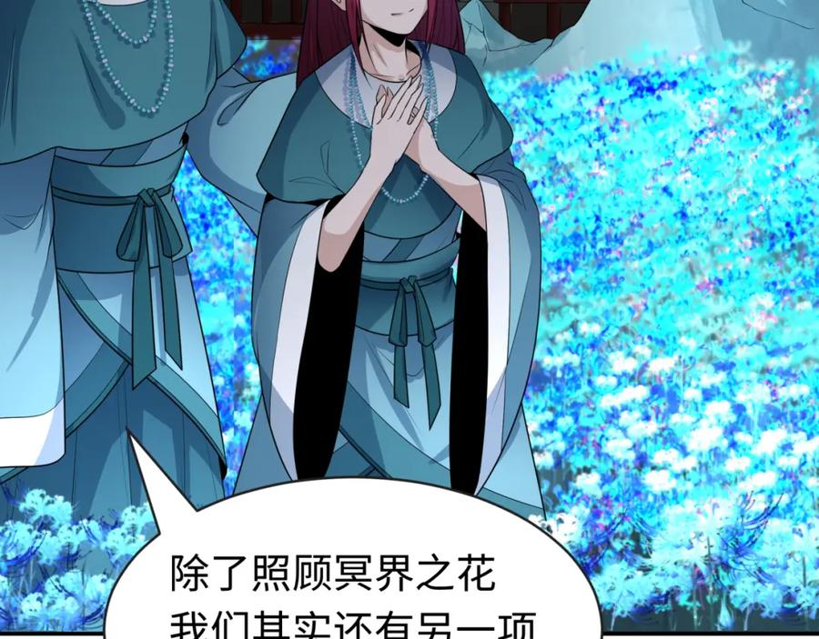 全球诡异时代 第182话 鬼城之主的过去！ 第56页