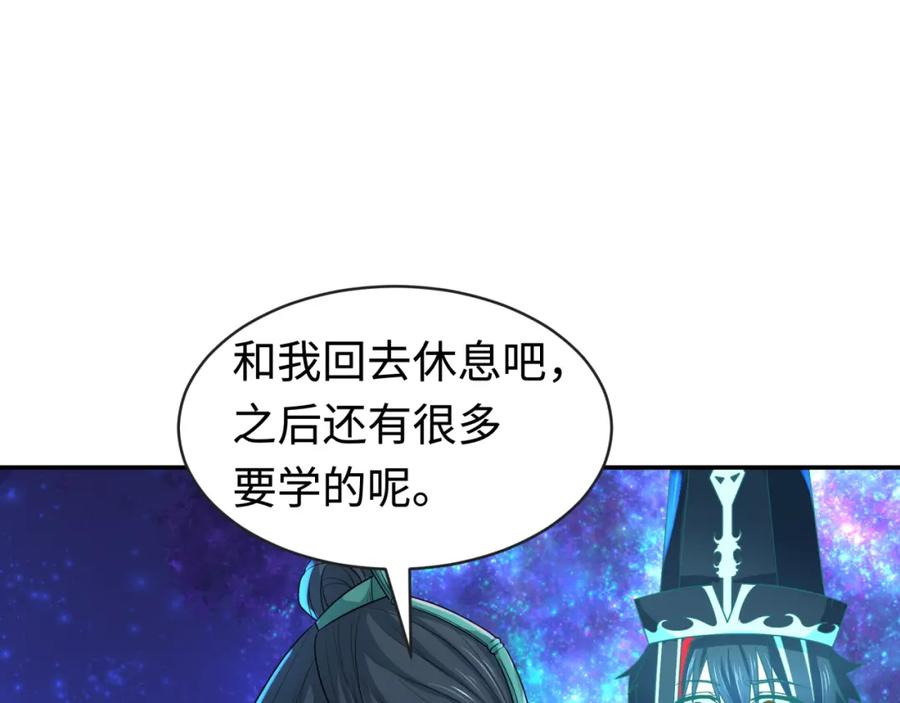 全球诡异时代 第182话 鬼城之主的过去！ 第44页