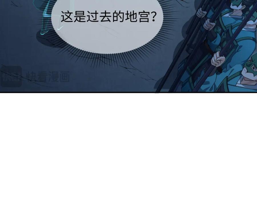 全球诡异时代 第182话 鬼城之主的过去！ 第12页