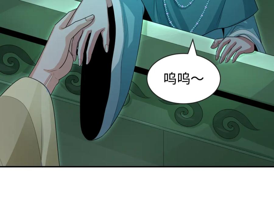 全球诡异时代 第182话 鬼城之主的过去！ 第24页