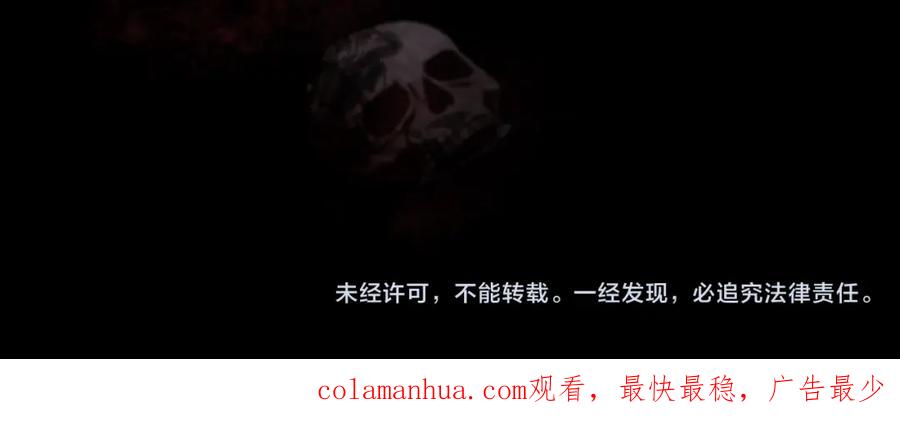 全球诡异时代 第182话 鬼城之主的过去！ 第118页