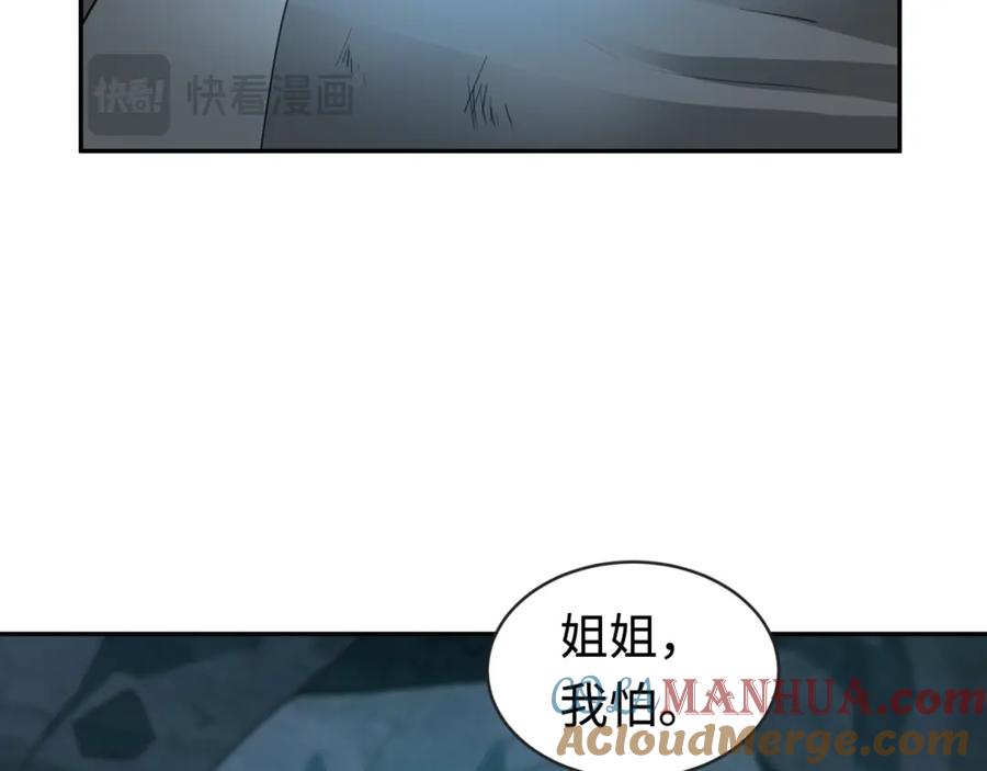 全球诡异时代 第182话 鬼城之主的过去！ 第113页