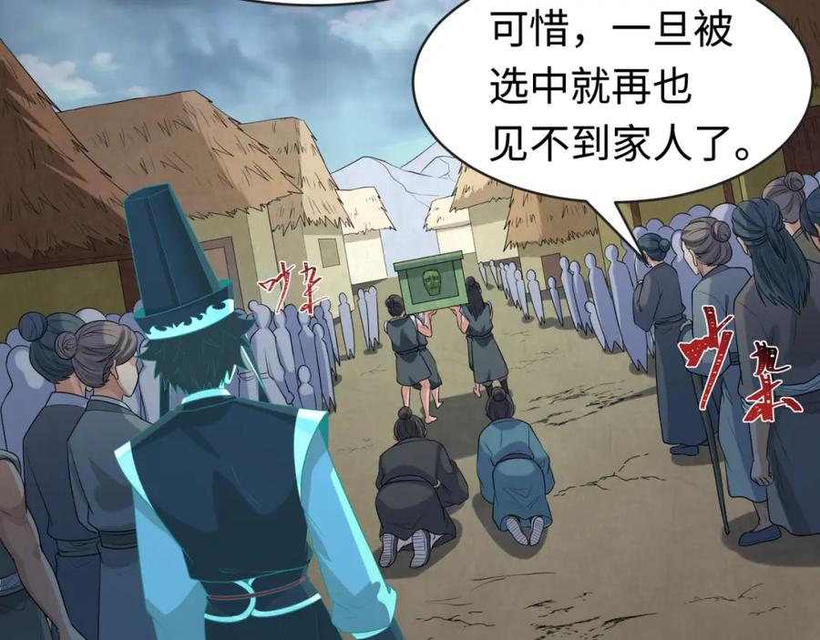 全球诡异时代 第182话 鬼城之主的过去！ 第6页