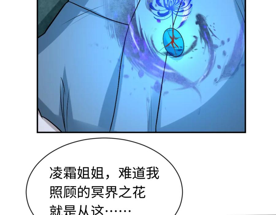 全球诡异时代 第182话 鬼城之主的过去！ 第72页