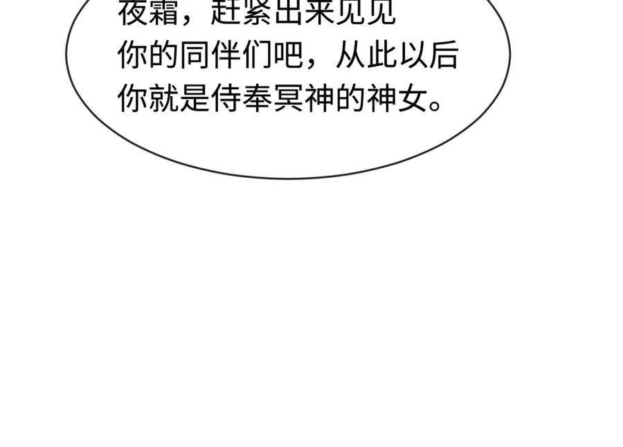 全球诡异时代 第182话 鬼城之主的过去！ 第22页