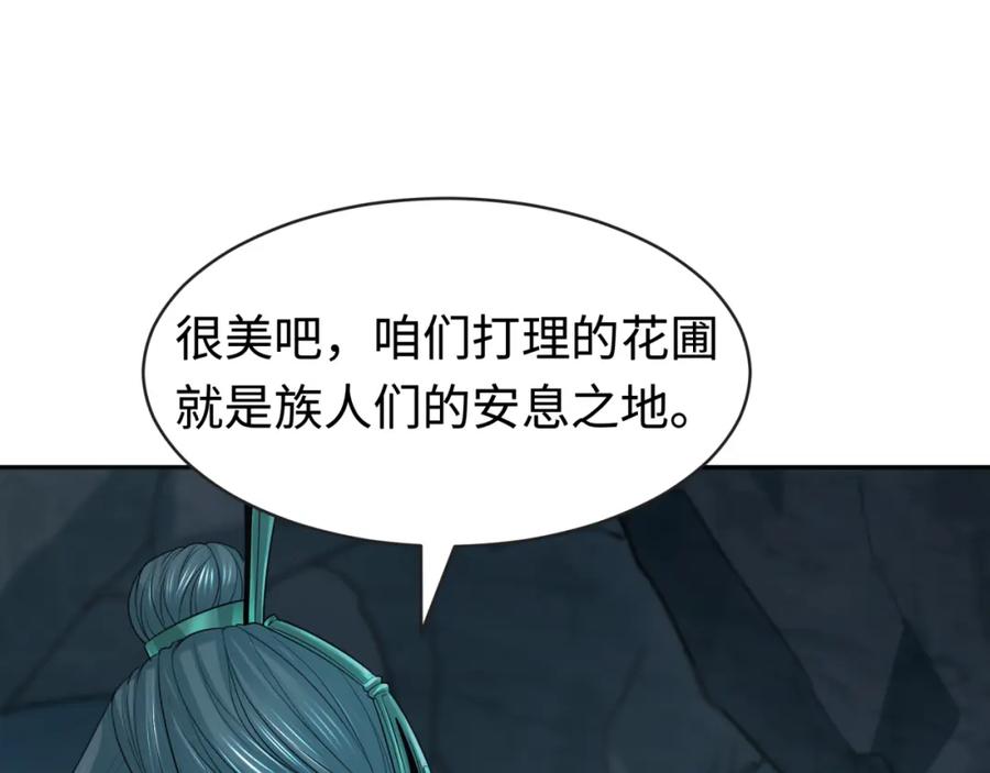 全球诡异时代 第182话 鬼城之主的过去！ 第102页