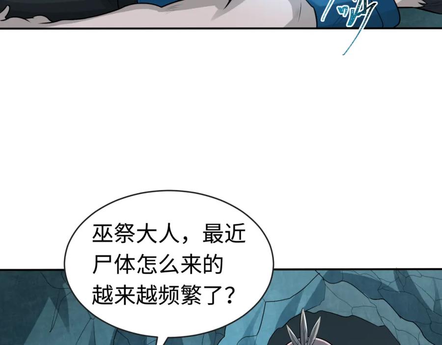 全球诡异时代 第182话 鬼城之主的过去！ 第82页