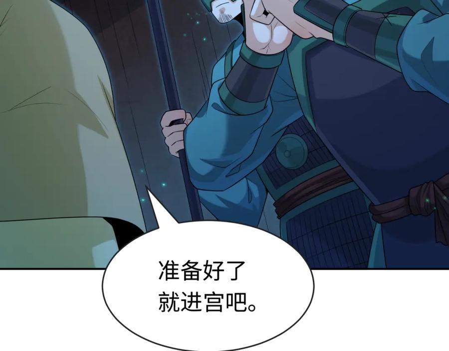 全球诡异时代 第182话 鬼城之主的过去！ 第14页