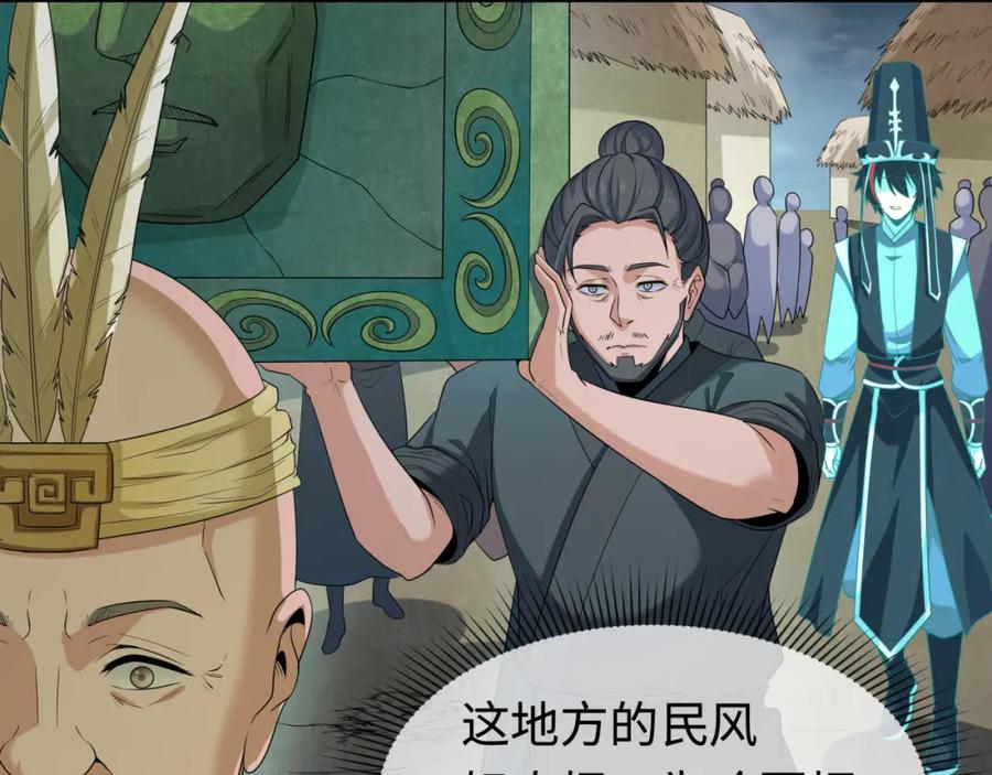 全球诡异时代 第182话 鬼城之主的过去！ 第8页
