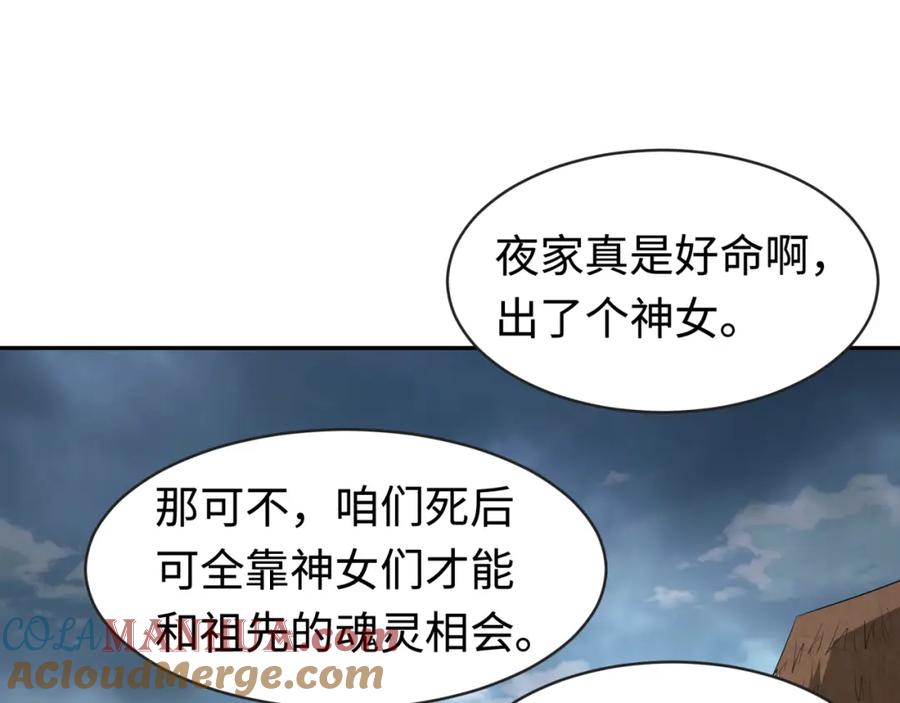 全球诡异时代 第182话 鬼城之主的过去！ 第5页