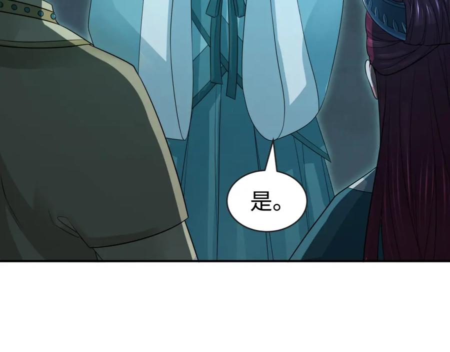 全球诡异时代 第182话 鬼城之主的过去！ 第28页