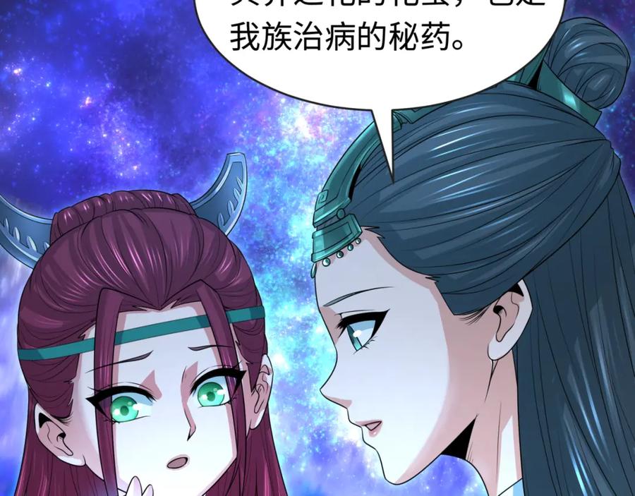 全球诡异时代 第182话 鬼城之主的过去！ 第40页
