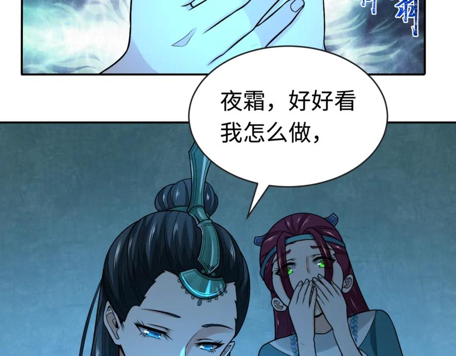 全球诡异时代 第182话 鬼城之主的过去！ 第68页