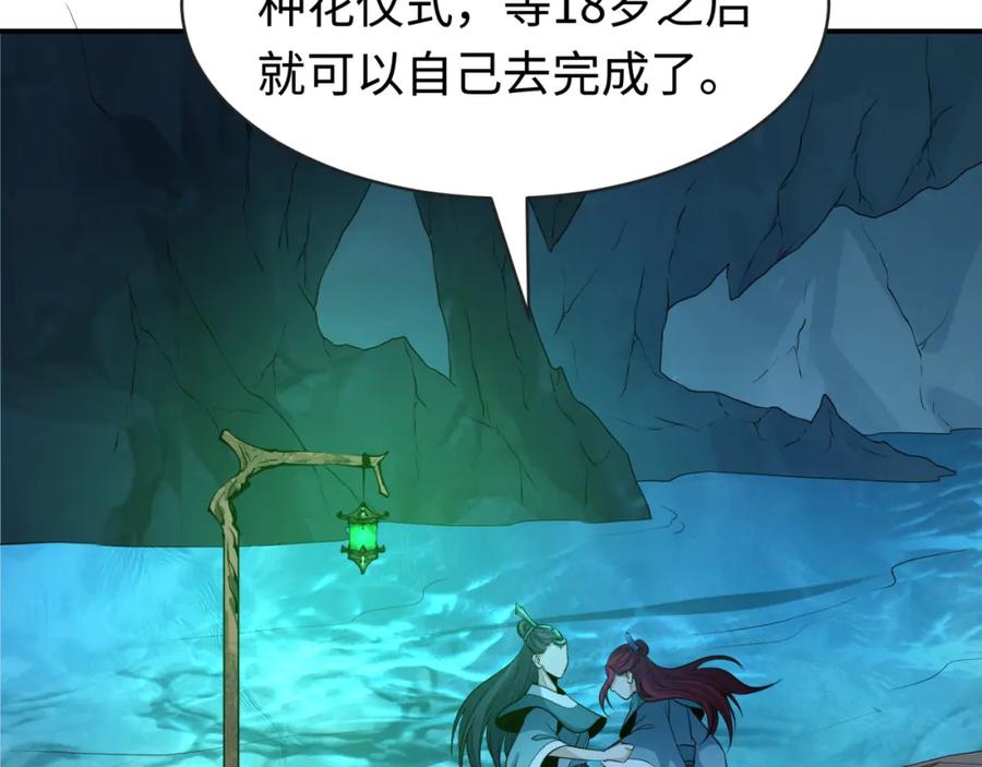 全球诡异时代 第182话 鬼城之主的过去！ 第58页
