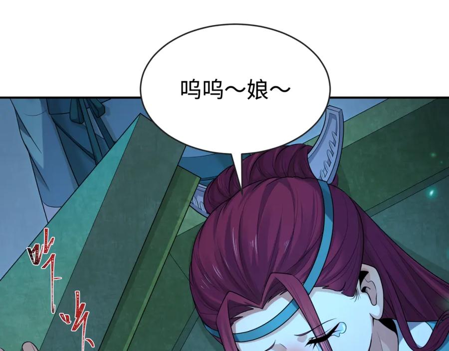 全球诡异时代 第182话 鬼城之主的过去！ 第18页