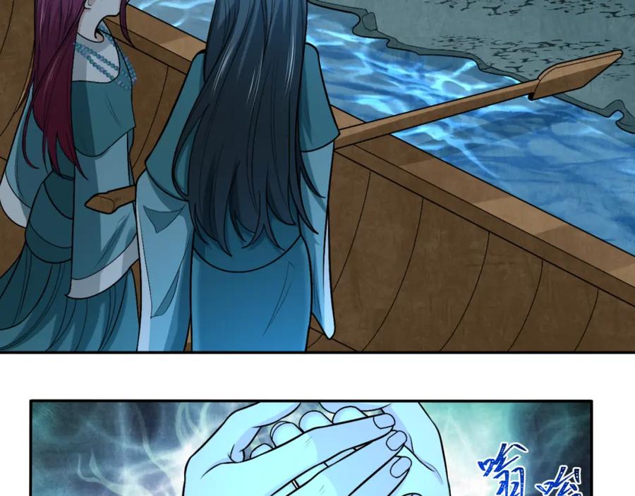 全球诡异时代 第182话 鬼城之主的过去！ 第67页
