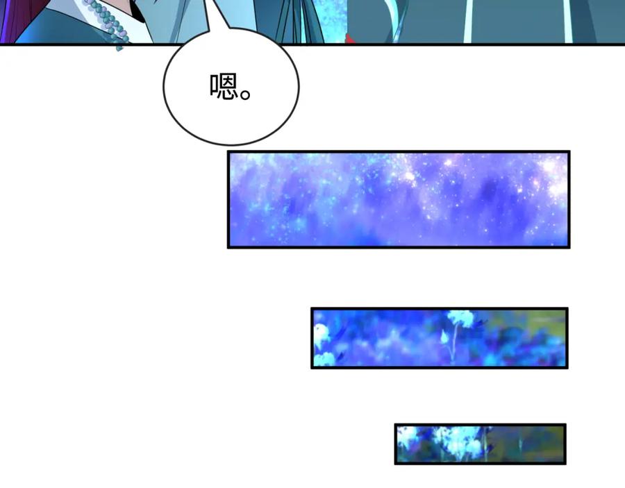 全球诡异时代 第182话 鬼城之主的过去！ 第46页