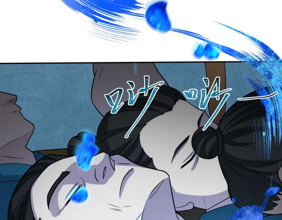 全球诡异时代 第182话 鬼城之主的过去！ 第95页