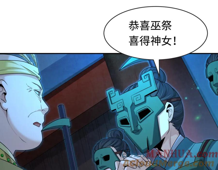 全球诡异时代 第182话 鬼城之主的过去！ 第13页
