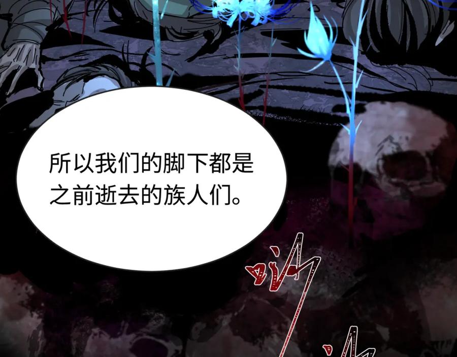 全球诡异时代 第182话 鬼城之主的过去！ 第116页