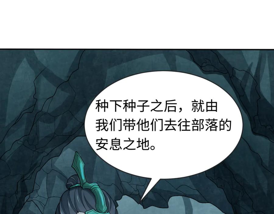 全球诡异时代 第182话 鬼城之主的过去！ 第80页
