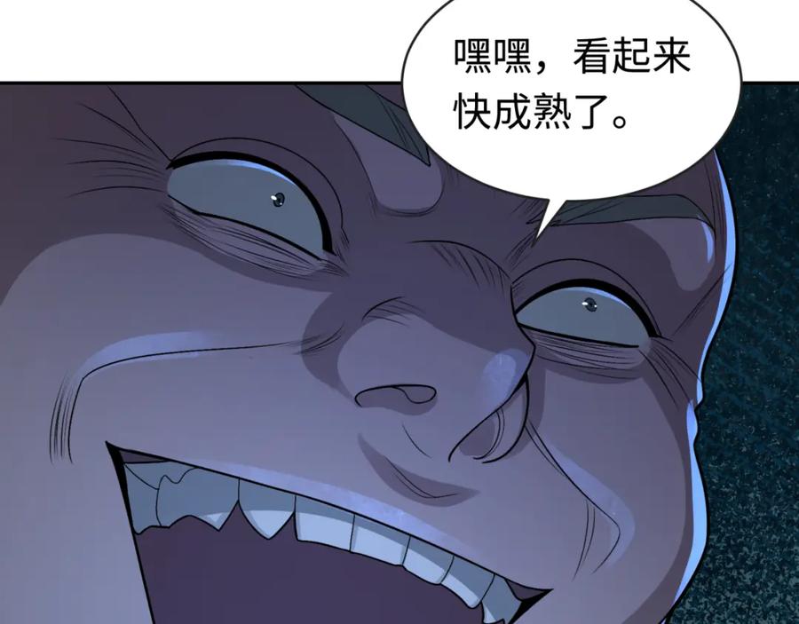 全球诡异时代 第182话 鬼城之主的过去！ 第87页