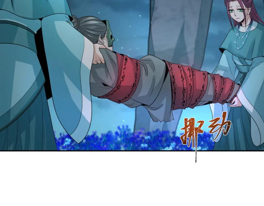 全球诡异时代 第182话 鬼城之主的过去！ 第108页