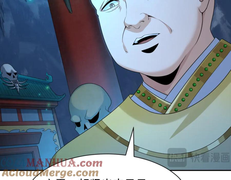 全球诡异时代 第182话 鬼城之主的过去！ 第21页