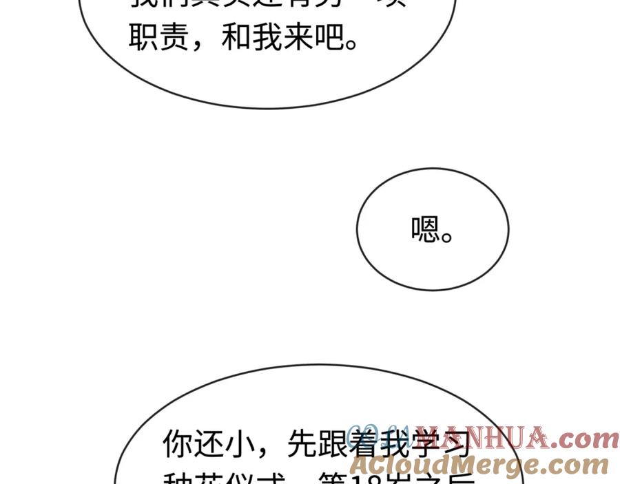 全球诡异时代 第182话 鬼城之主的过去！ 第57页