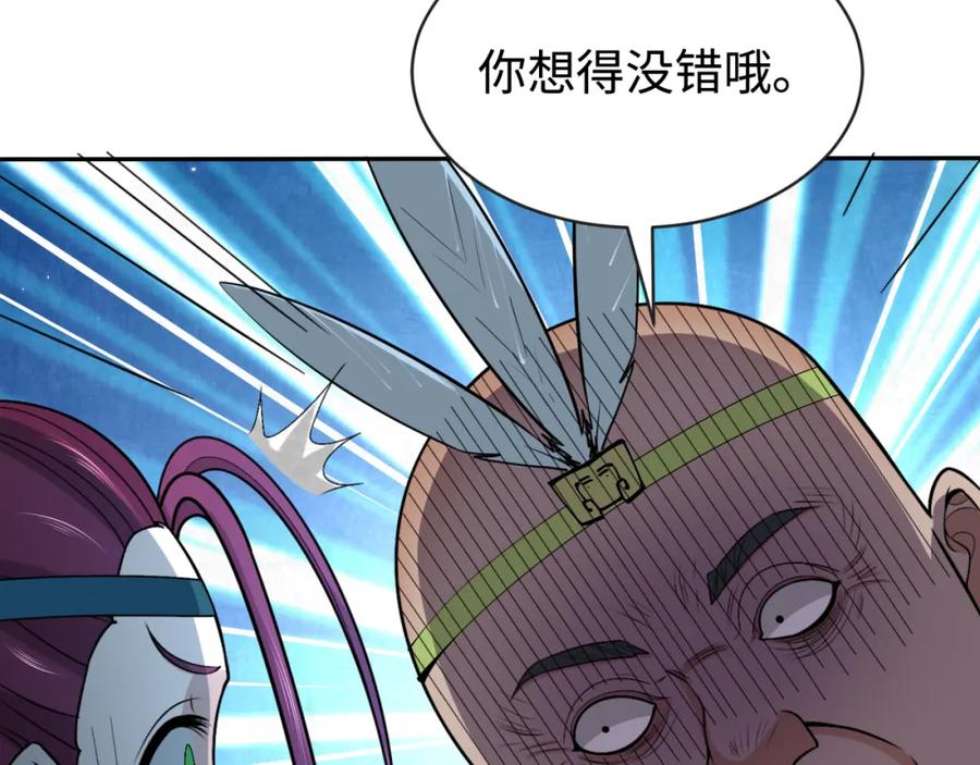 全球诡异时代 第182话 鬼城之主的过去！ 第75页