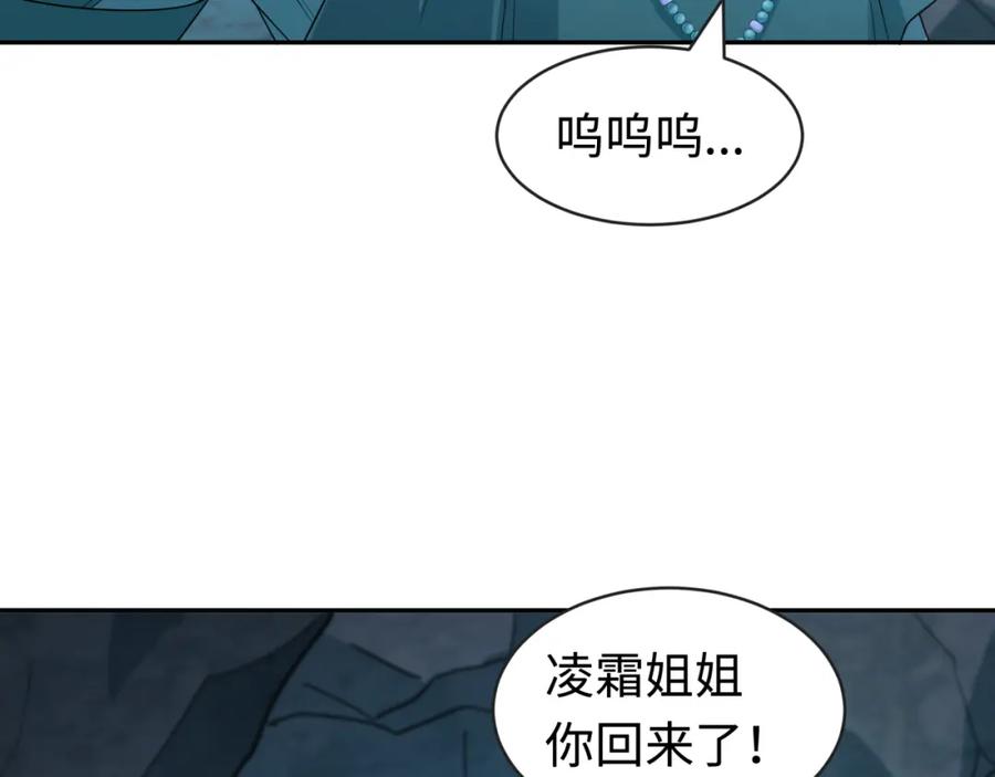 全球诡异时代 第182话 鬼城之主的过去！ 第104页