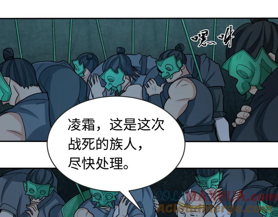 全球诡异时代 第182话 鬼城之主的过去！ 第65页