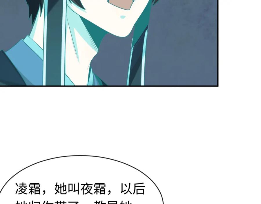全球诡异时代 第182话 鬼城之主的过去！ 第26页