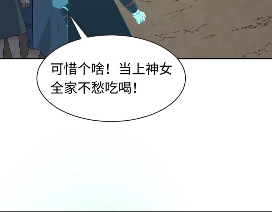 全球诡异时代 第182话 鬼城之主的过去！ 第7页