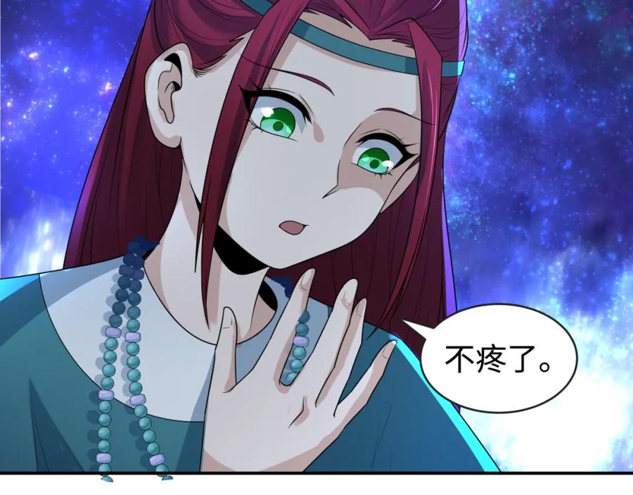 全球诡异时代 第182话 鬼城之主的过去！ 第43页