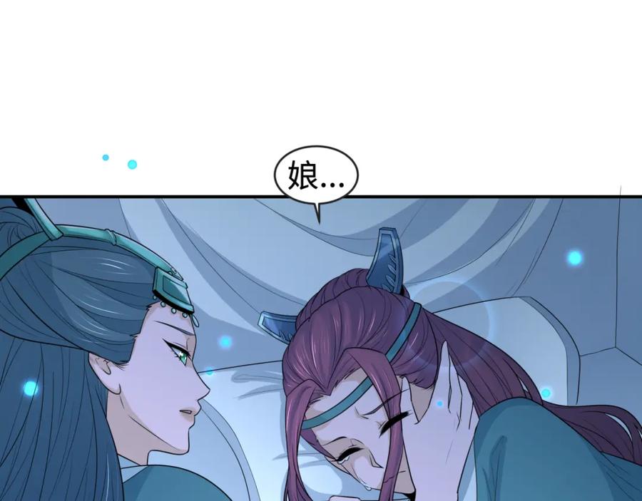 全球诡异时代 第182话 鬼城之主的过去！ 第52页