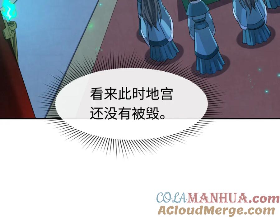 全球诡异时代 第182话 鬼城之主的过去！ 第17页