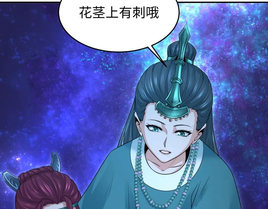 全球诡异时代 第182话 鬼城之主的过去！ 第36页