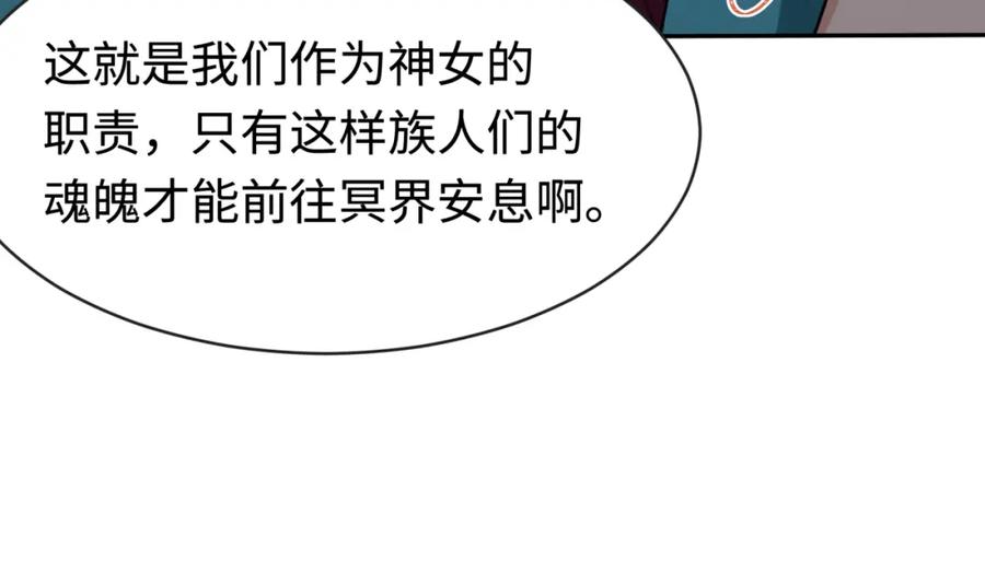 全球诡异时代 第182话 鬼城之主的过去！ 第79页