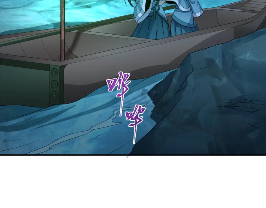 全球诡异时代 第182话 鬼城之主的过去！ 第59页
